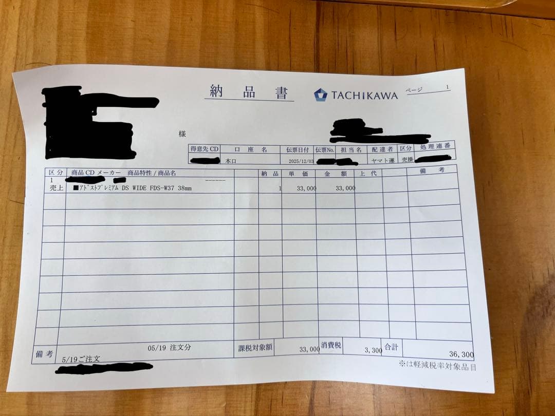 新品　未開封　アドスト　ワイドストレートアイロン