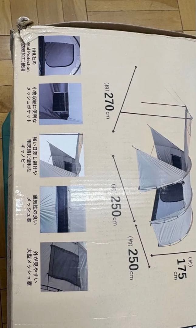新品　未開封　ツールームテント SNM-01テント　アウトドア