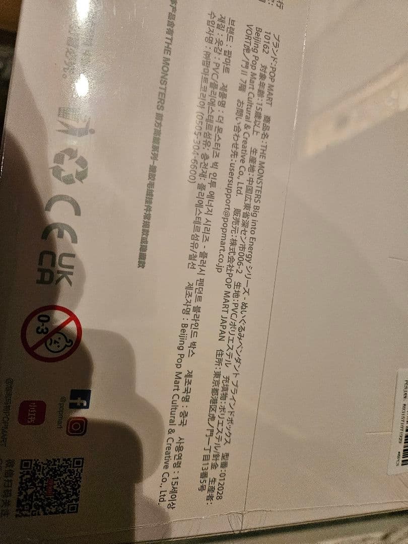 【未開封】ラブブ Big into Energyアソート１箱