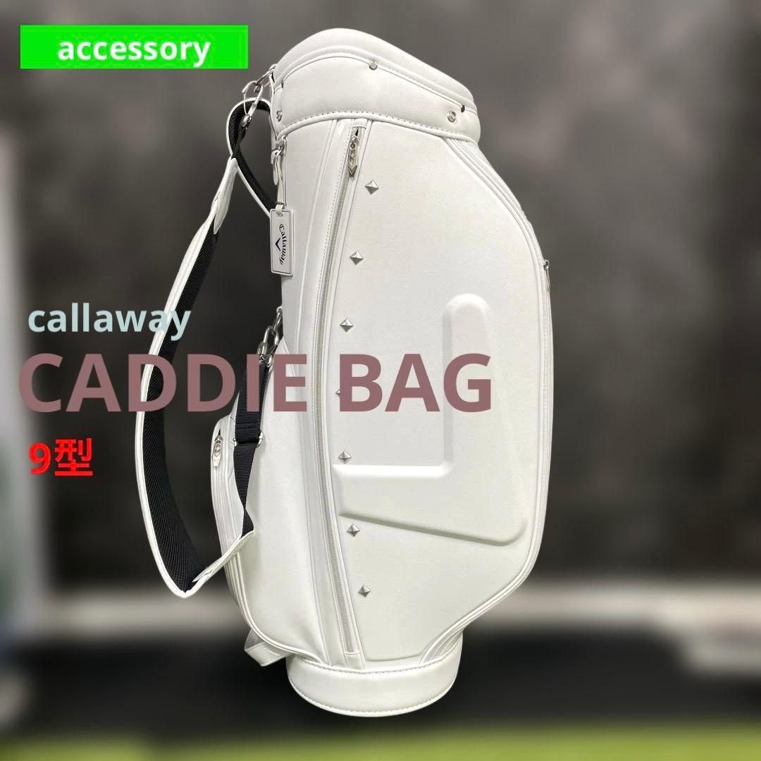 キャロウェイ 自立式 キャディバック【9型】