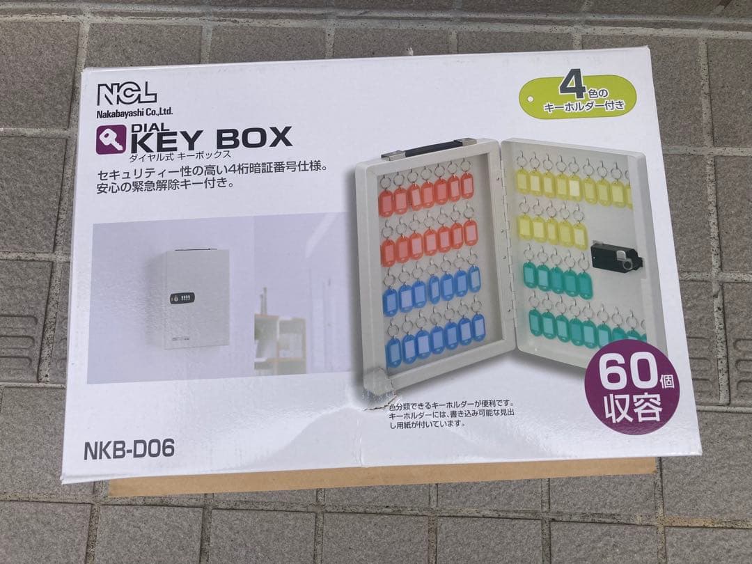 未使用品！ ナカバヤシ ダイヤル式 キーボックス 60個収容 NKB-D06