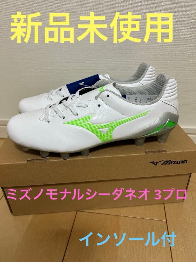 Mizuno ミズノ　モナルシーダ　ネオ3 プロ　サッカースパイク