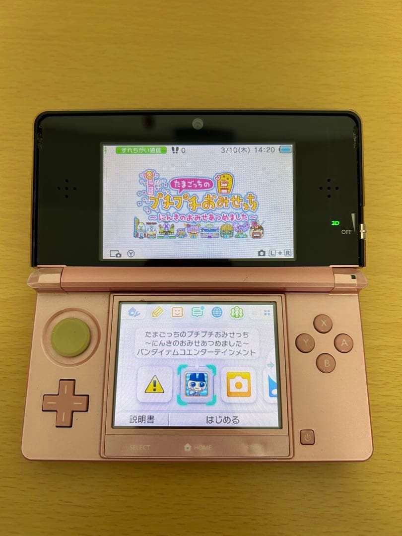 3DSたまごっちのプチプチおみせっち〜にんきのおみせあつめました〜