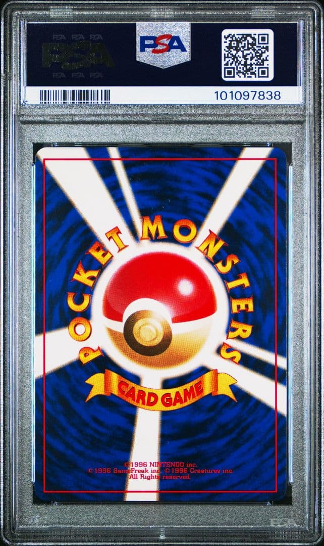 【PSA9】ポケモンカード マルマイン 旧裏 初版 マークなしELECTRODE