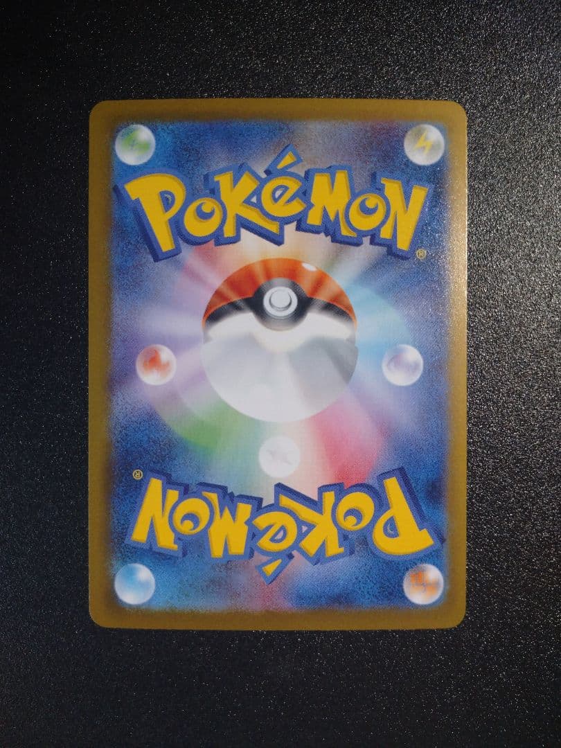 メガリザードンX ex SAR ポケモンカード インフェルノX 110/080