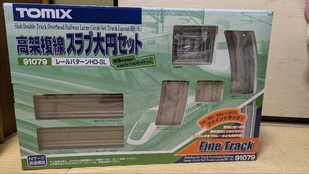 TOMIX 91079 高架複線スラブ大円セット