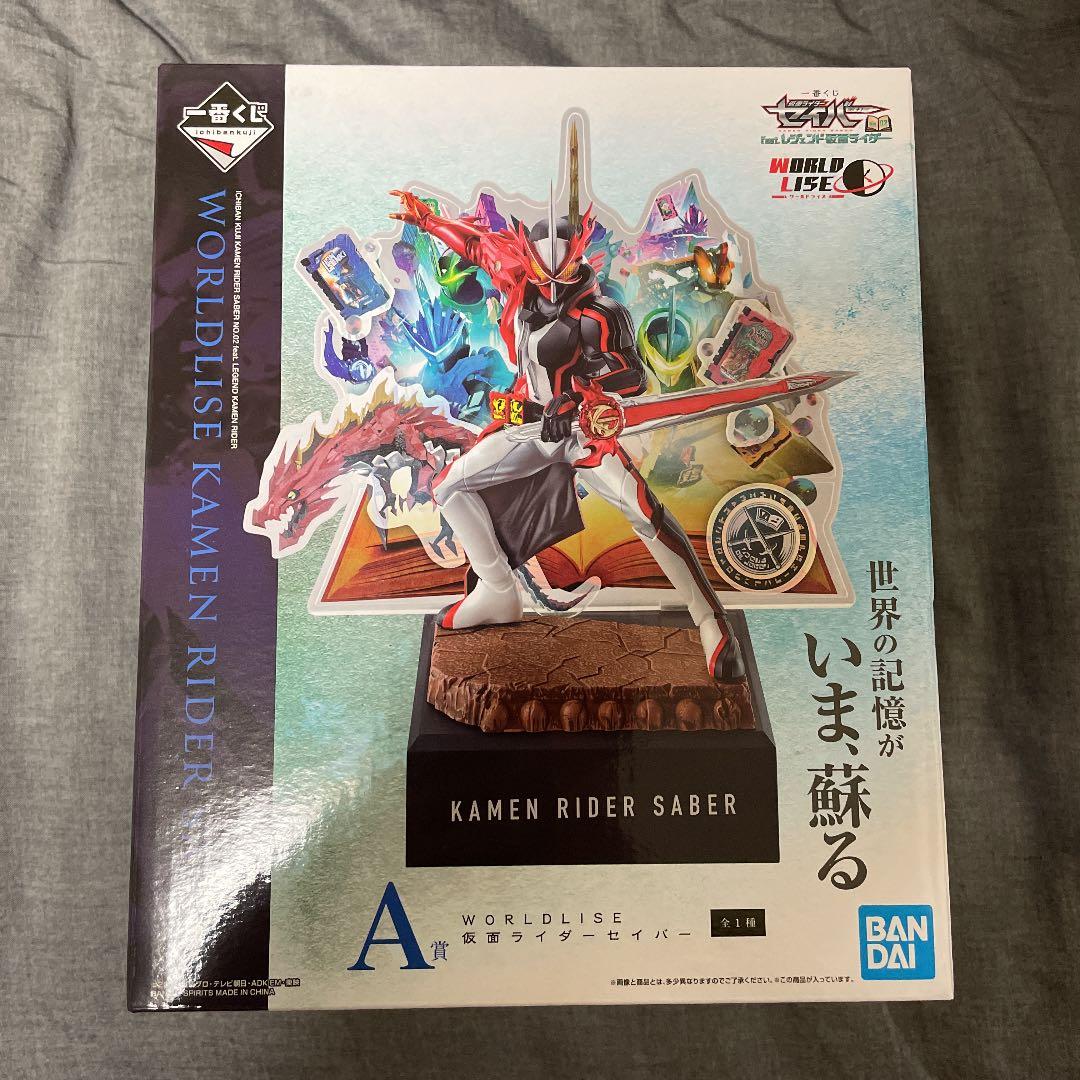 仮面ライダー　セイバー　1番くじ　A賞他10点程(ダブりあり)