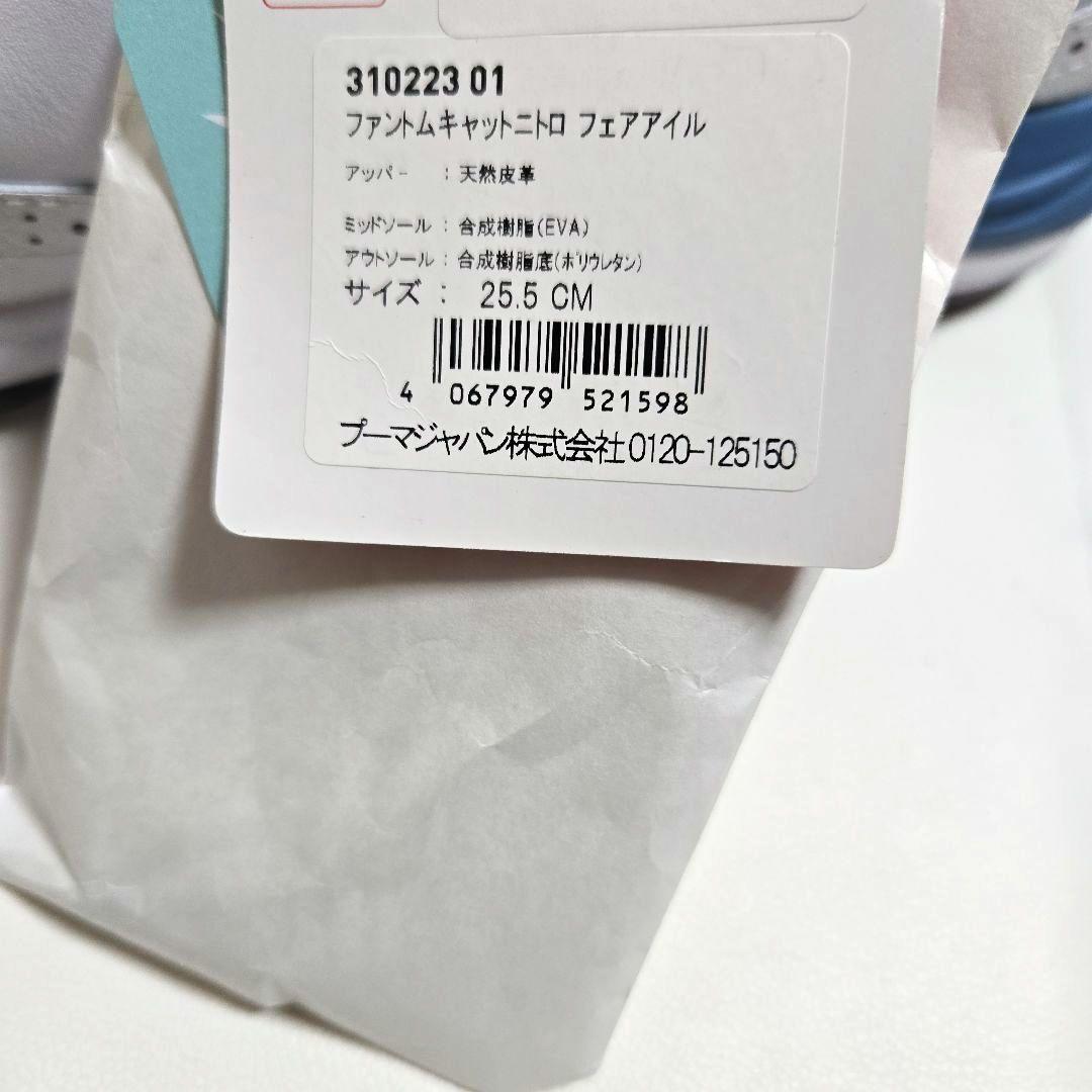 【新品】プーマゴルフ ファントムキャット ニトロフェアアイルシューズ 25.5㌢