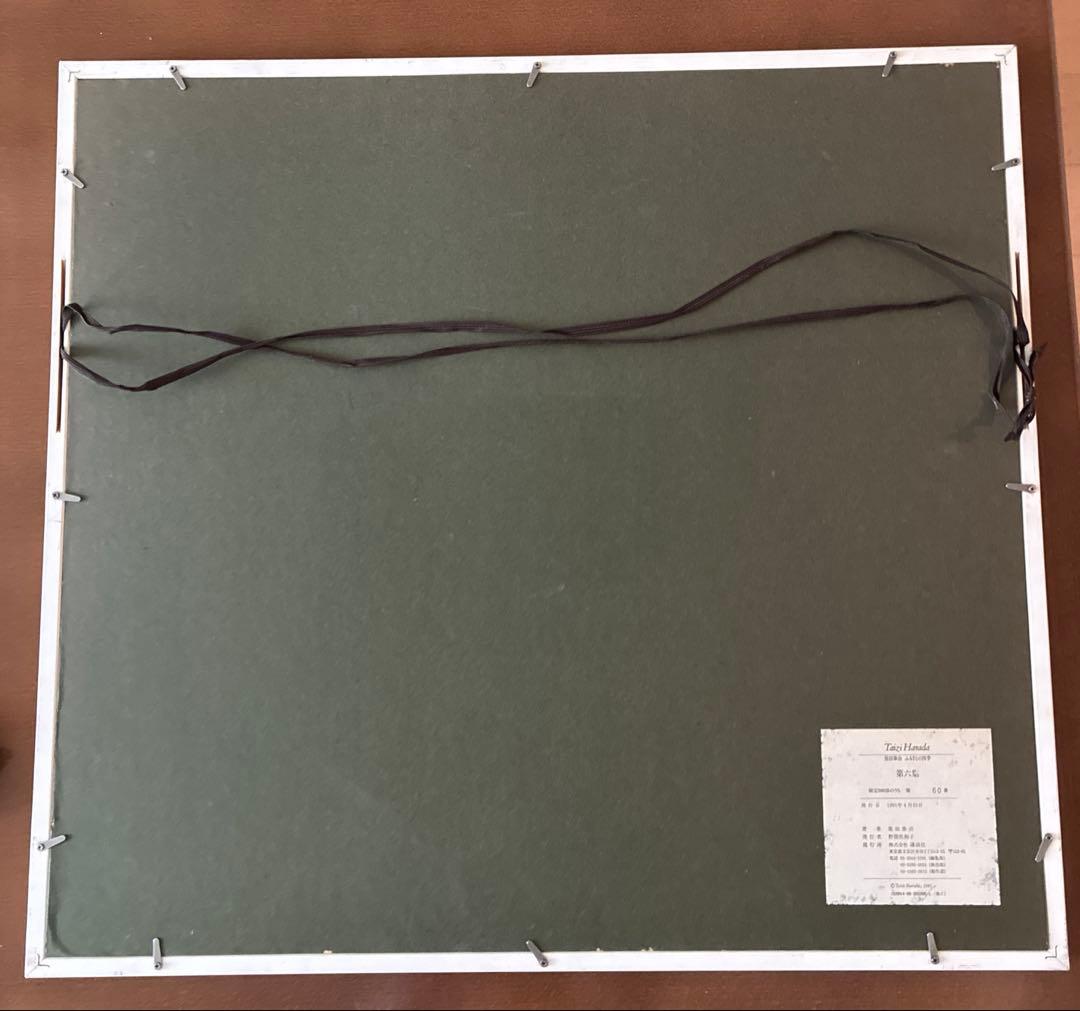 原田泰治「ふるさとの四季 第6集」リトグラフ 全4枚　額付　直筆サイン