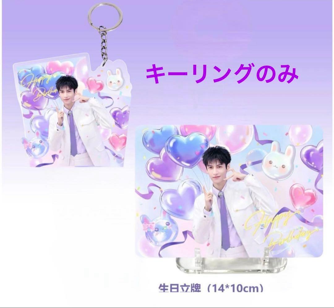 のりたま♡レオ・ロー 罗云熙 A4収納バインダー 、他