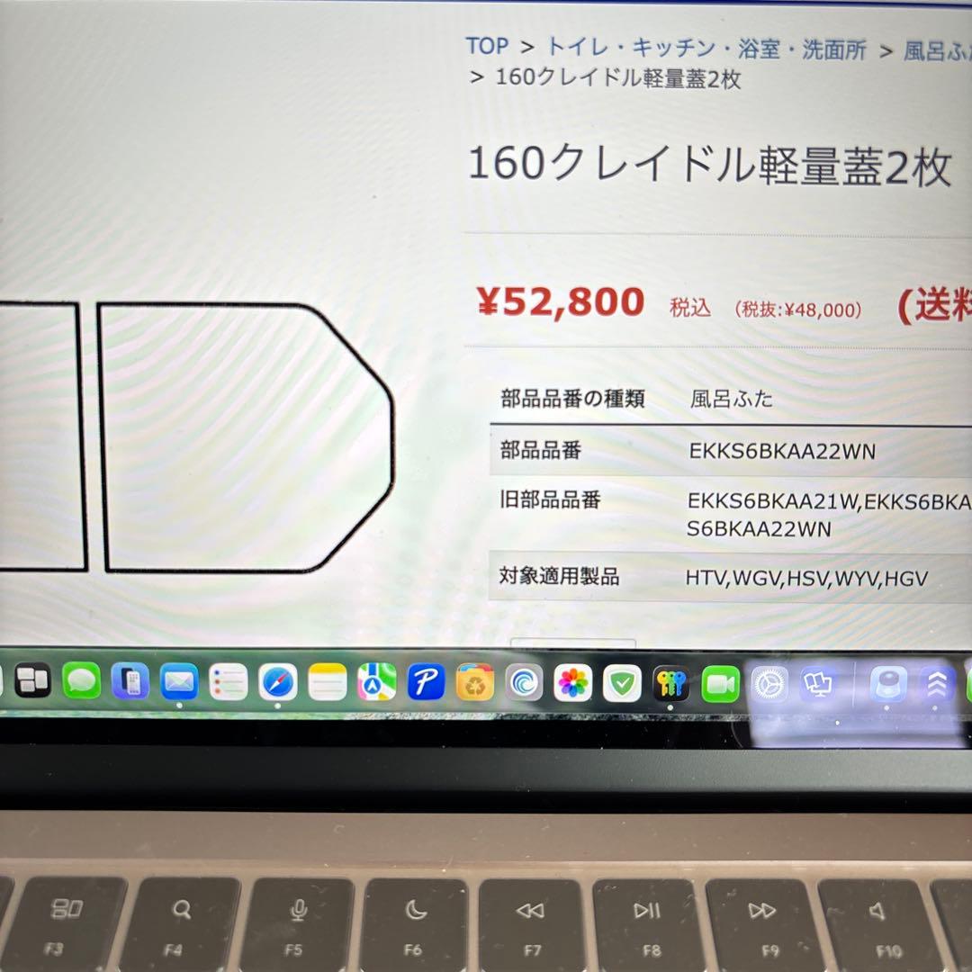TOTO 風呂ふた 160クレイドル　軽量蓋2枚EKKS6BKAA22WN