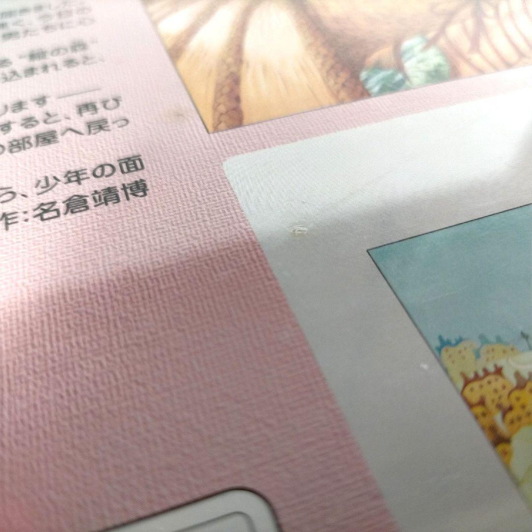 希少 レア ジグソーパズル 雲を生む魚2 II 名倉靖博1000ピース やのまん