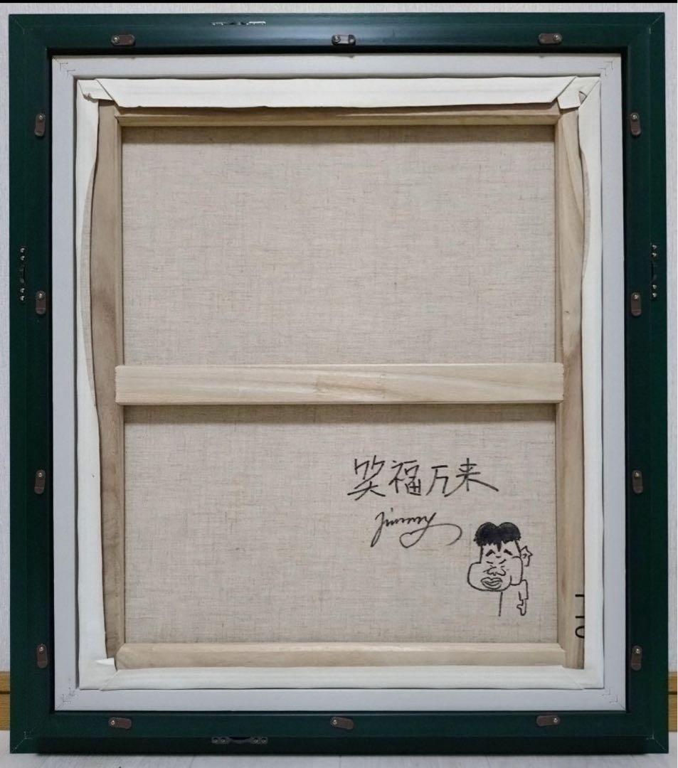 【F10号】ジミー大西【笑福万来】肉筆/サイン・裏描き有り/アクリル/油彩/額縁
