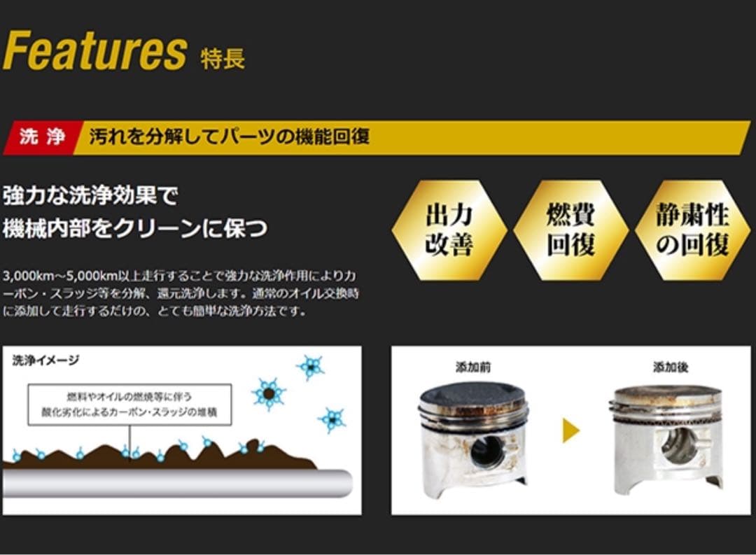 D1ケミカル SOD-1 Plus 4L エンジンオイル添加剤　送料無料！