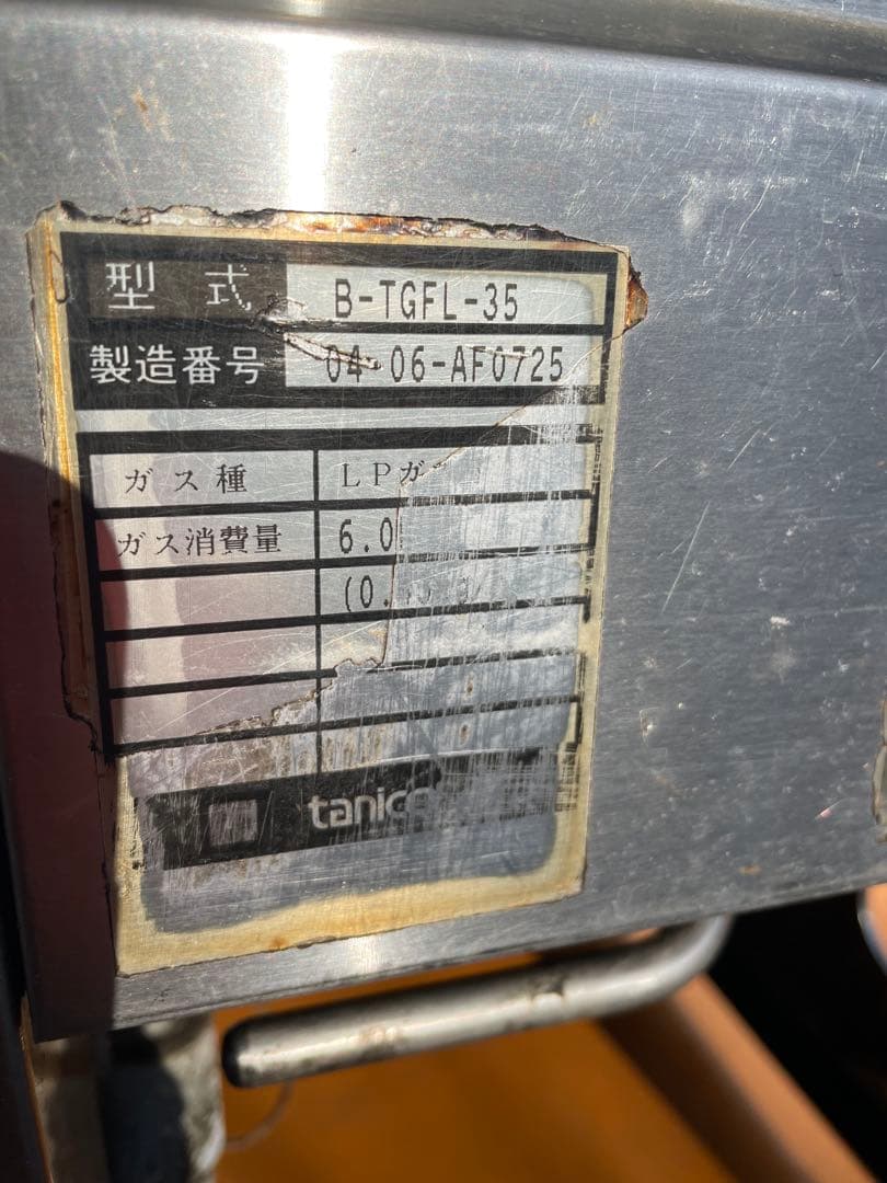業務用LPガスフライヤー B-TGFL-35