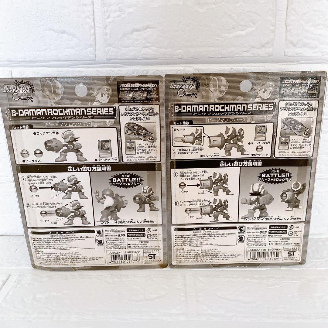 【未開封】ビーダマン ロックマン　ブルース　ミニボム　ロックマンエグゼ　レトロ