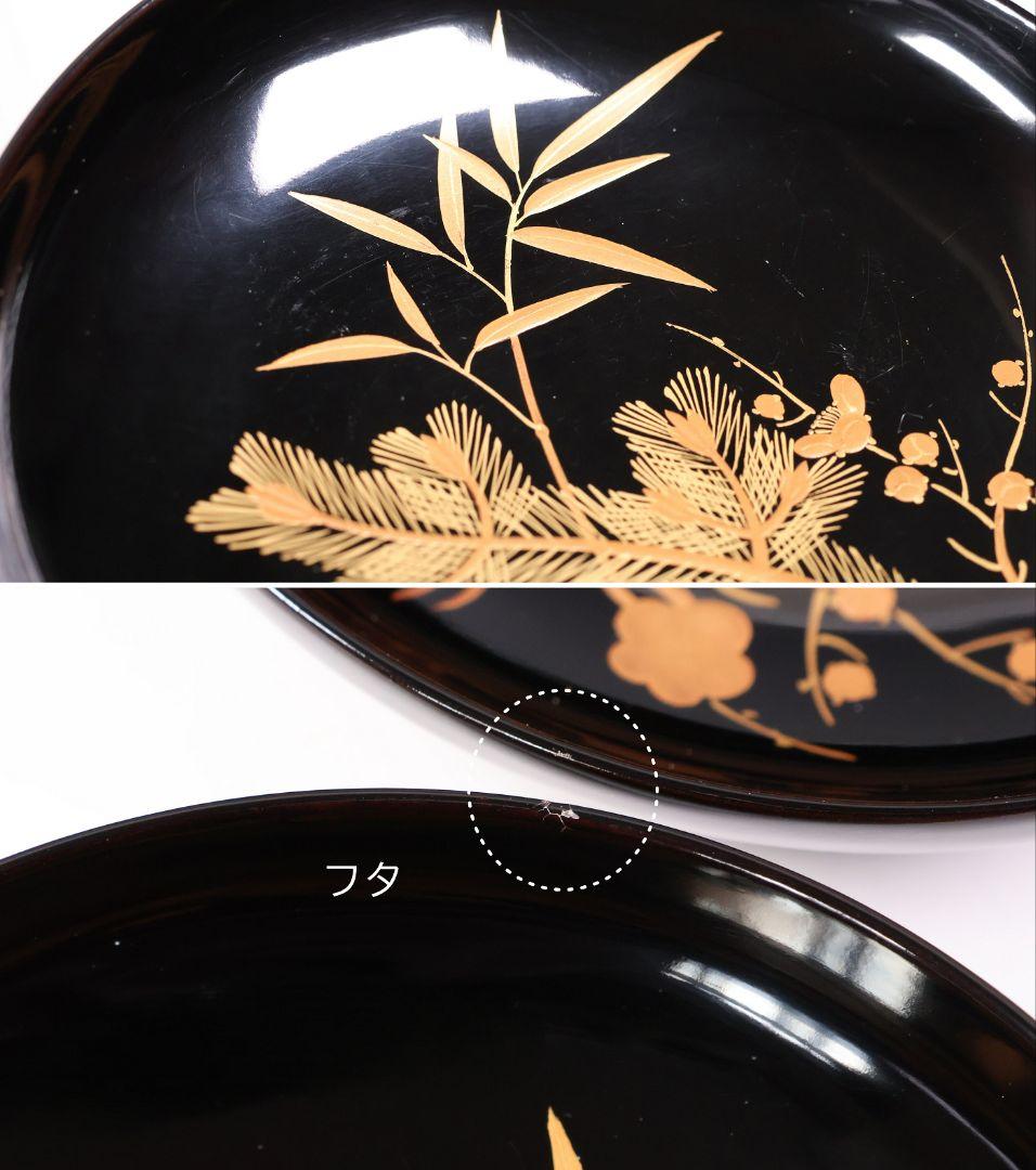 【CM414】輪島塗 松竹梅 金蒔絵 木瓜形 黒塗椀 三客 天然木漆塗 漆器