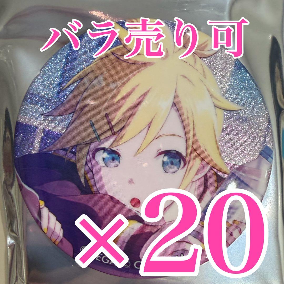 鏡音レン　46B プロセカ　グリッター缶バッジ