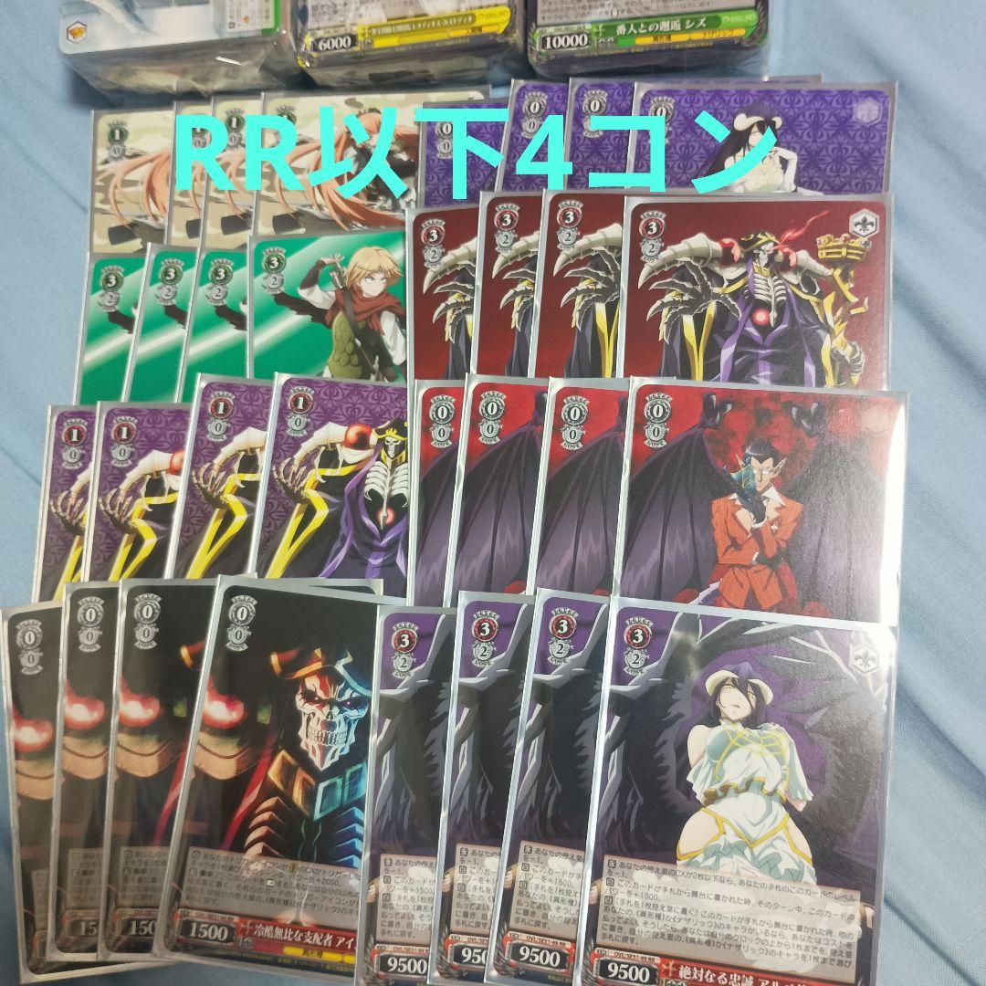 エクストラブースター オーバーロード 聖王国編 4コン