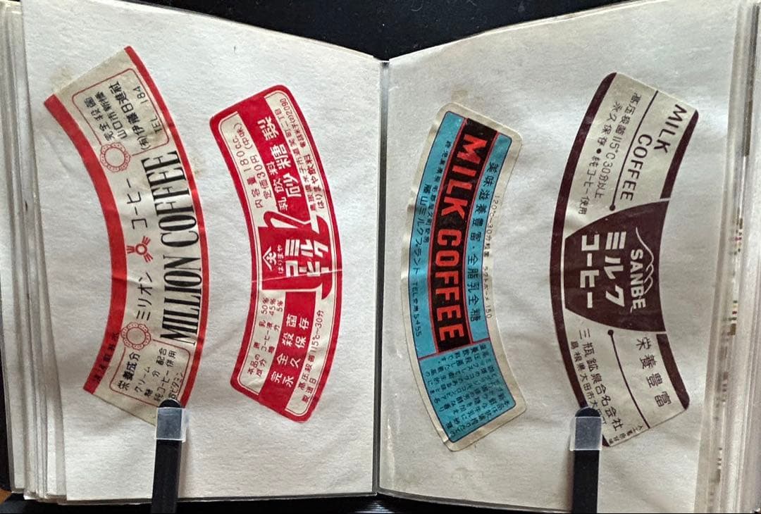ぽにょ 昭和レトロ ラベルコレクション 約90ページほど
