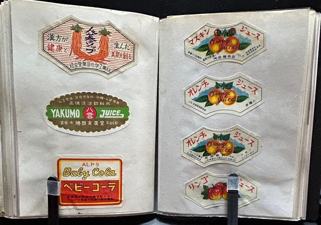 ぽにょ 昭和レトロ ラベルコレクション 約90ページほど