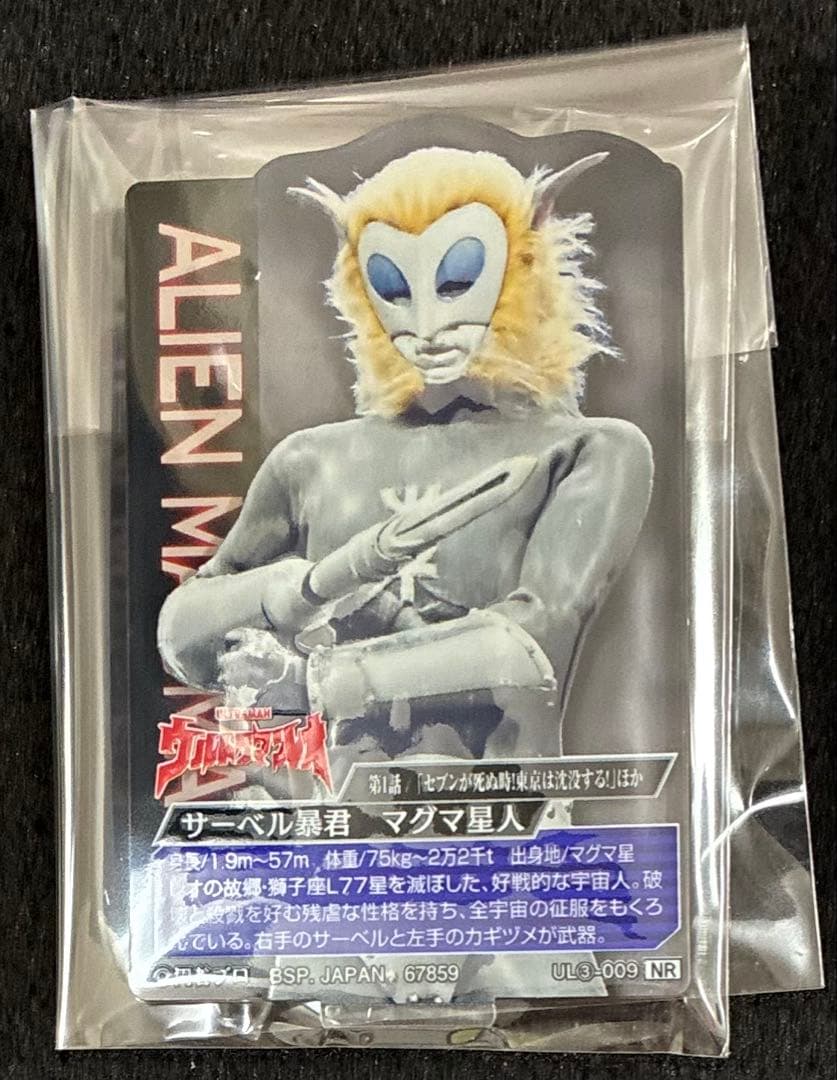 A賞ガタノゾーアセット　一番くじ ウルトラマンシリーズ 怪獣超大全 vol.2