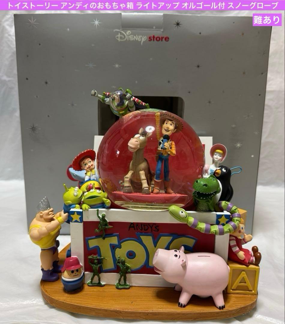 トイストーリー アンディのおもちゃ箱 ライトアップ オルゴール付 スノーグローブ