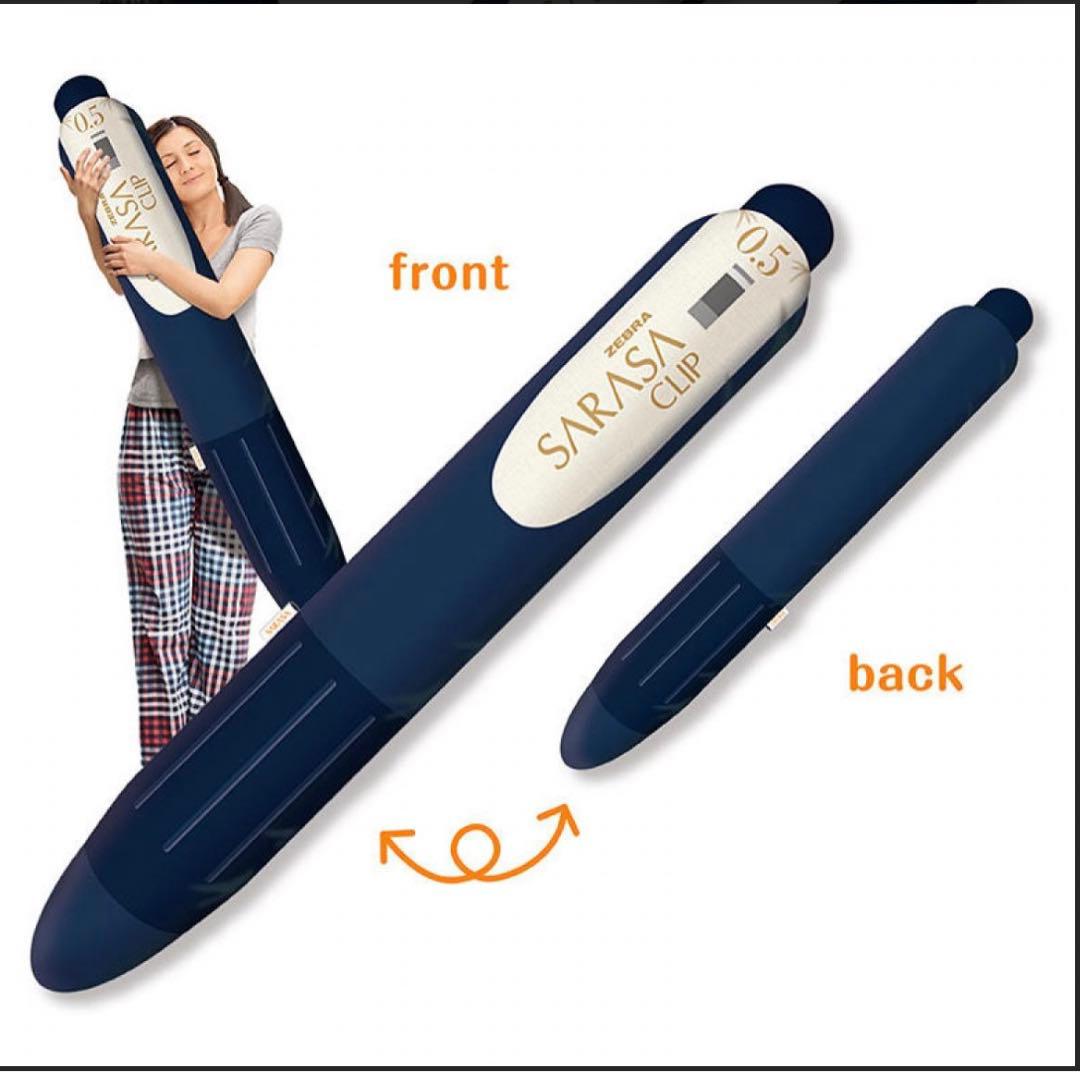 サラサクリップ20周年オリジナル抱き