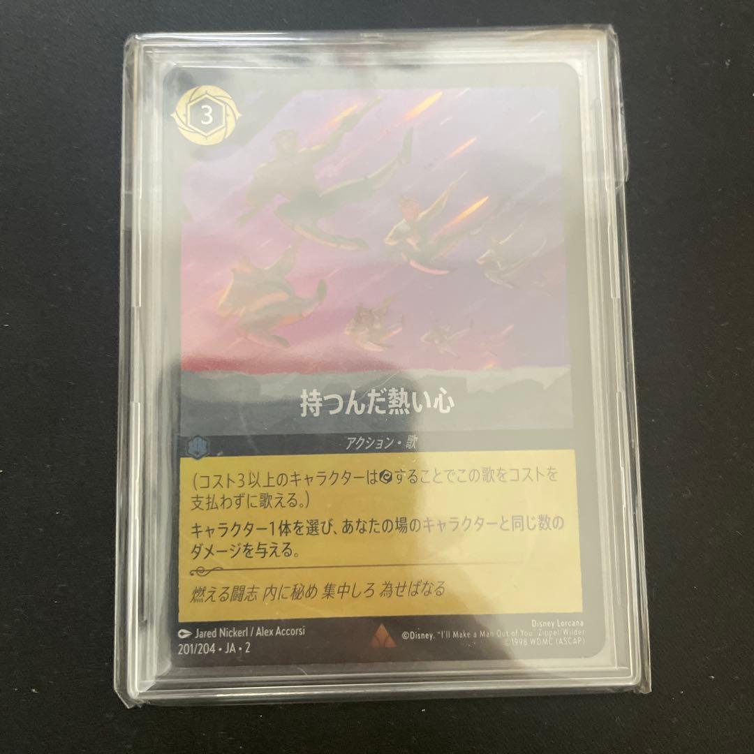 ロルカナ　持つんだ熱い心　ホイル（foil）　4枚セット