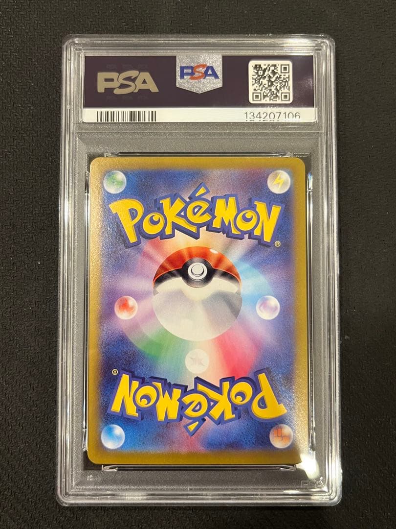 【PSA10】ブラッキーex SAR SV8a 217/187 テラスタルフェス