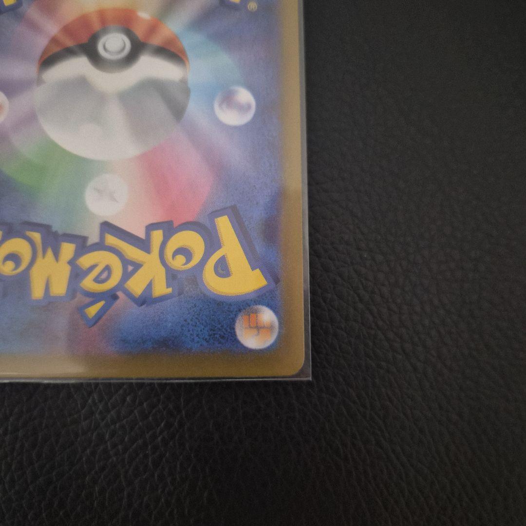 メガリザードンX ex SAR　ポケモンカード