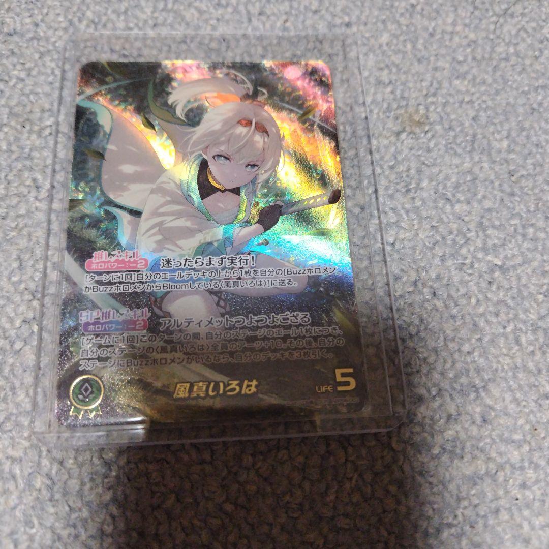 Y*E様 風間いろはour