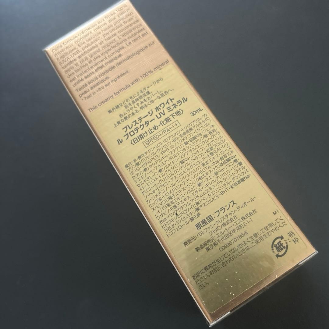 未使用ディオールDior日焼け止め・化粧下地 SPF50+ PA+++ 30ml