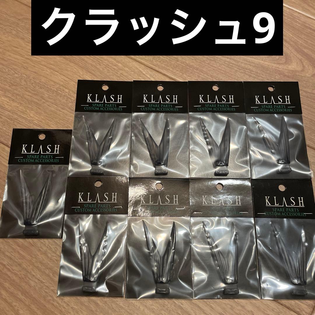 DRT クラッシュ9 vテール　スモーク