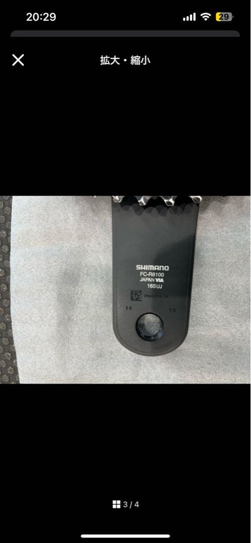 アルテグラクランクアーム　165mm