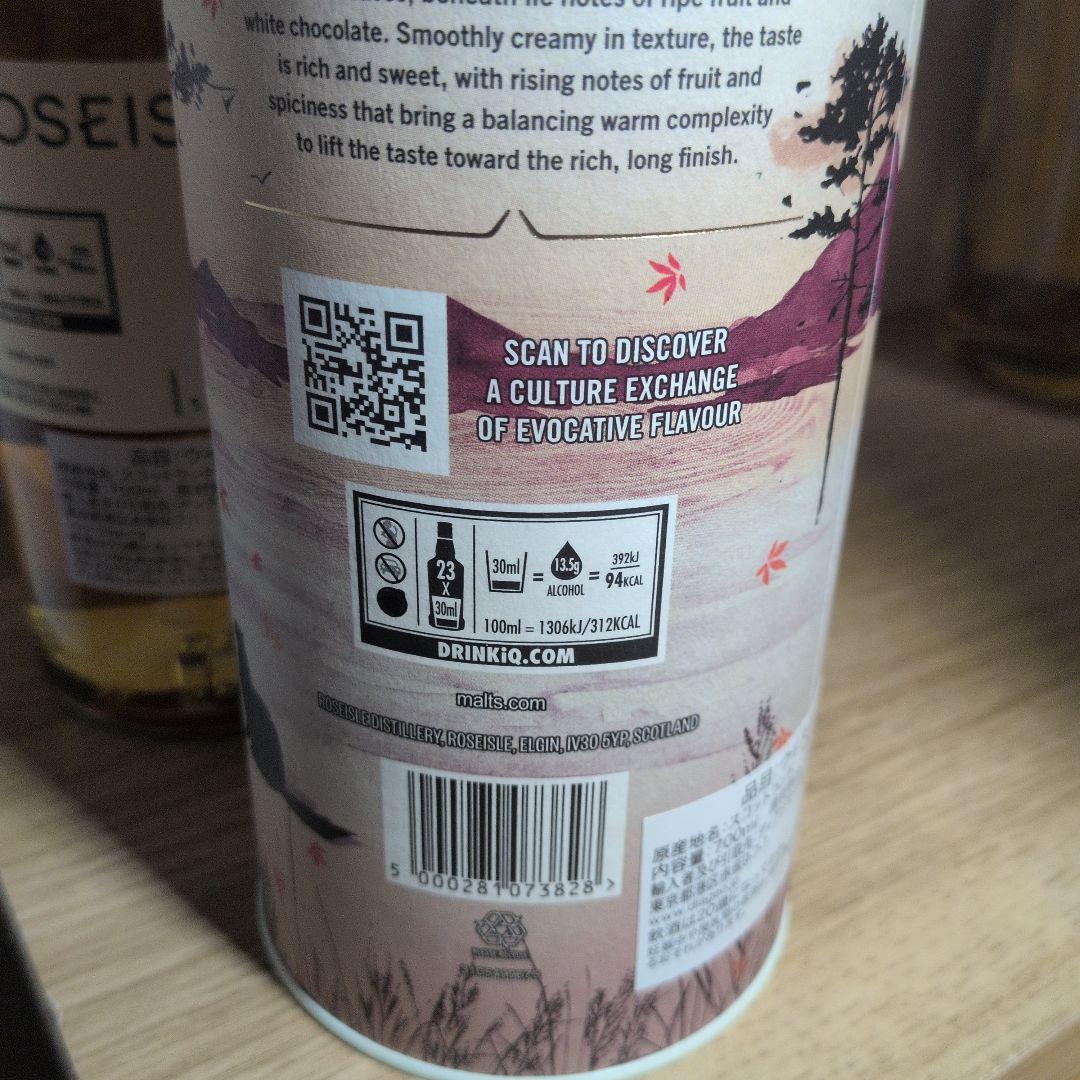 ROSEISLE １２年カスクストレングス ２０２３年リリース