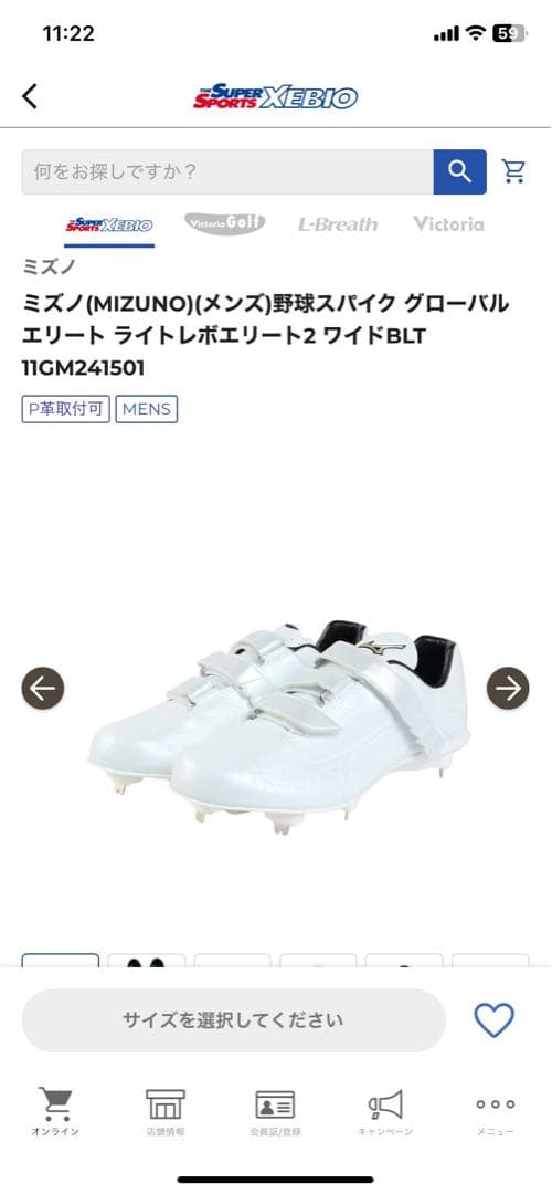 野球スパイク　ミズノ　ほぼ未使用　グローバルエリート