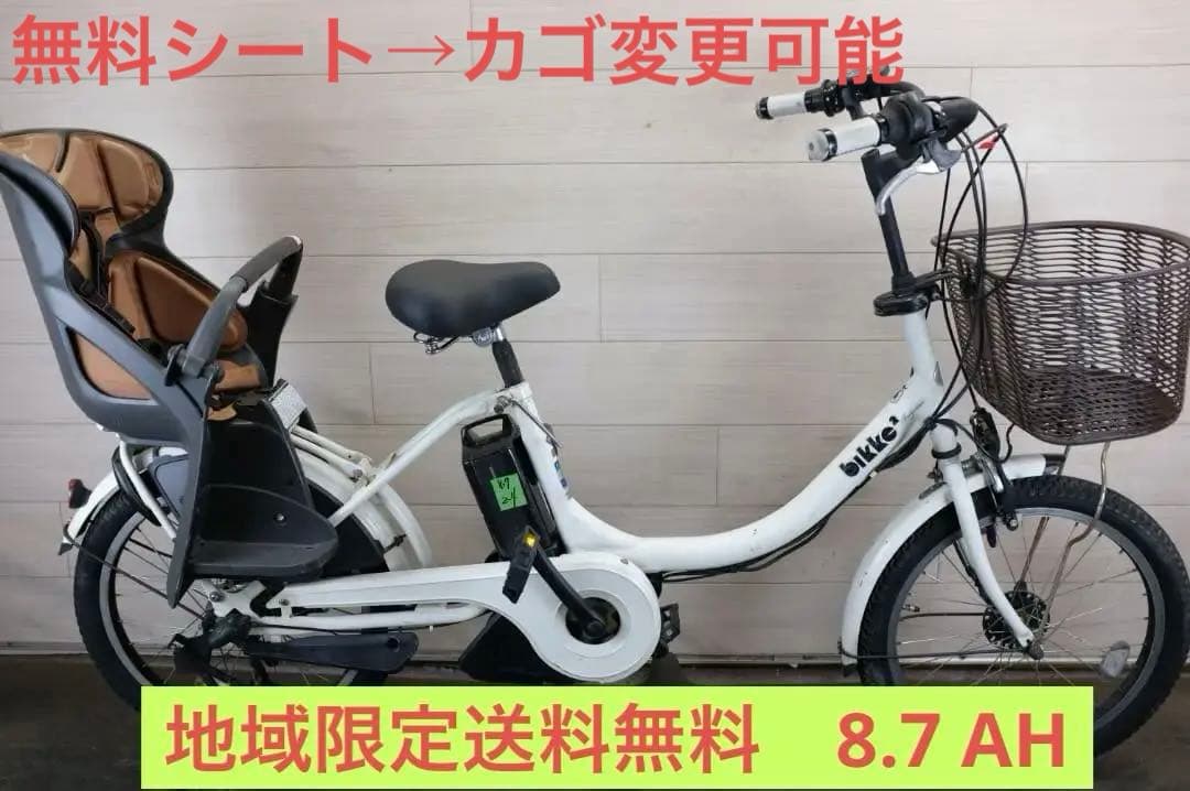 電動自転車ブリヂスト　Bikke2　20インチ　3段　8.7Ah充電器あり