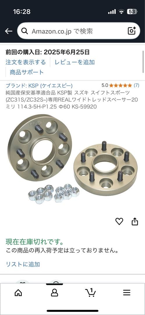 【新品を1週間だけ使用】KSP製 スズキ スイフトスポーツ専用REAL ワイトレ