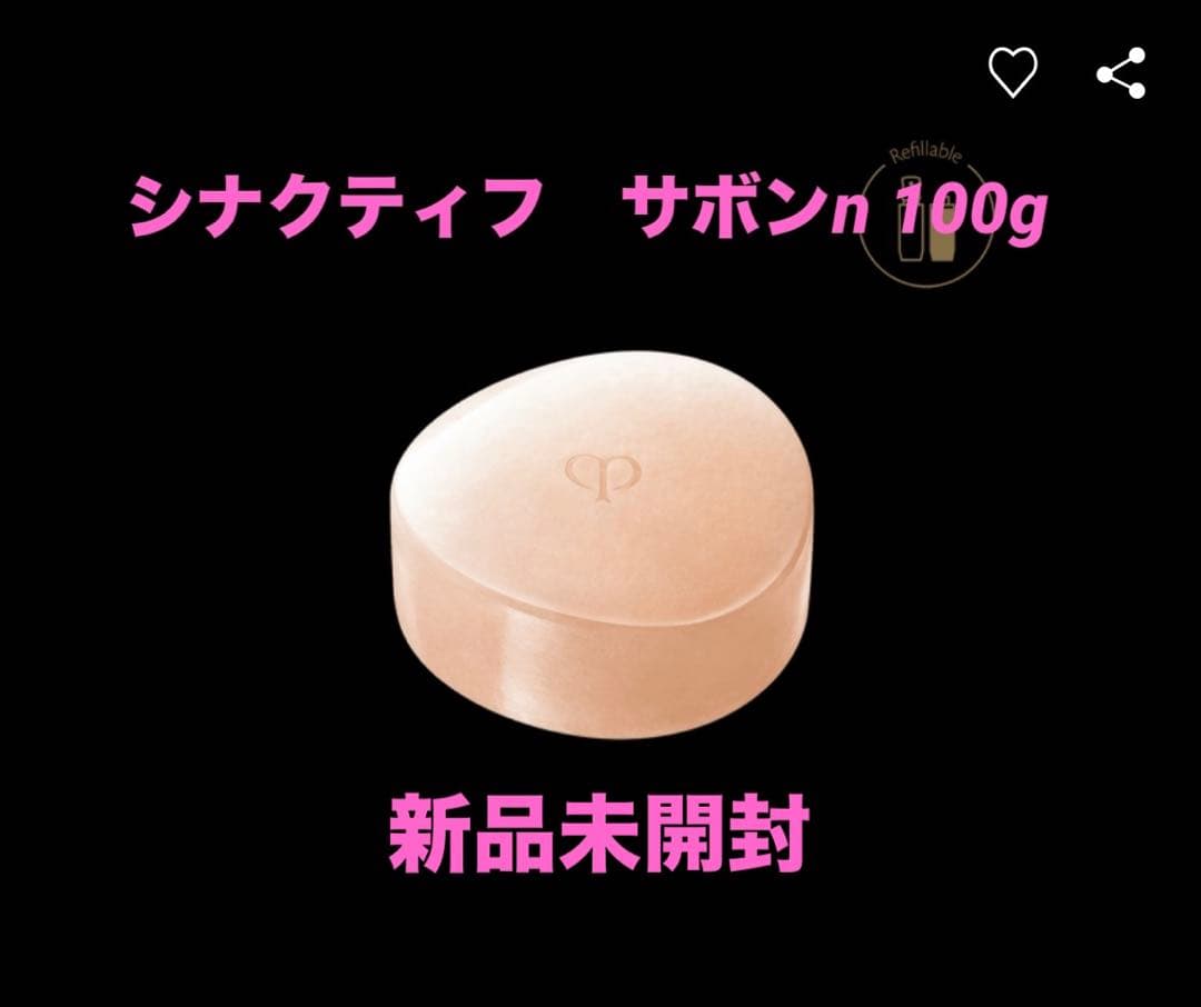 新品未開封【シナクティフ】サボンn レフィル100g