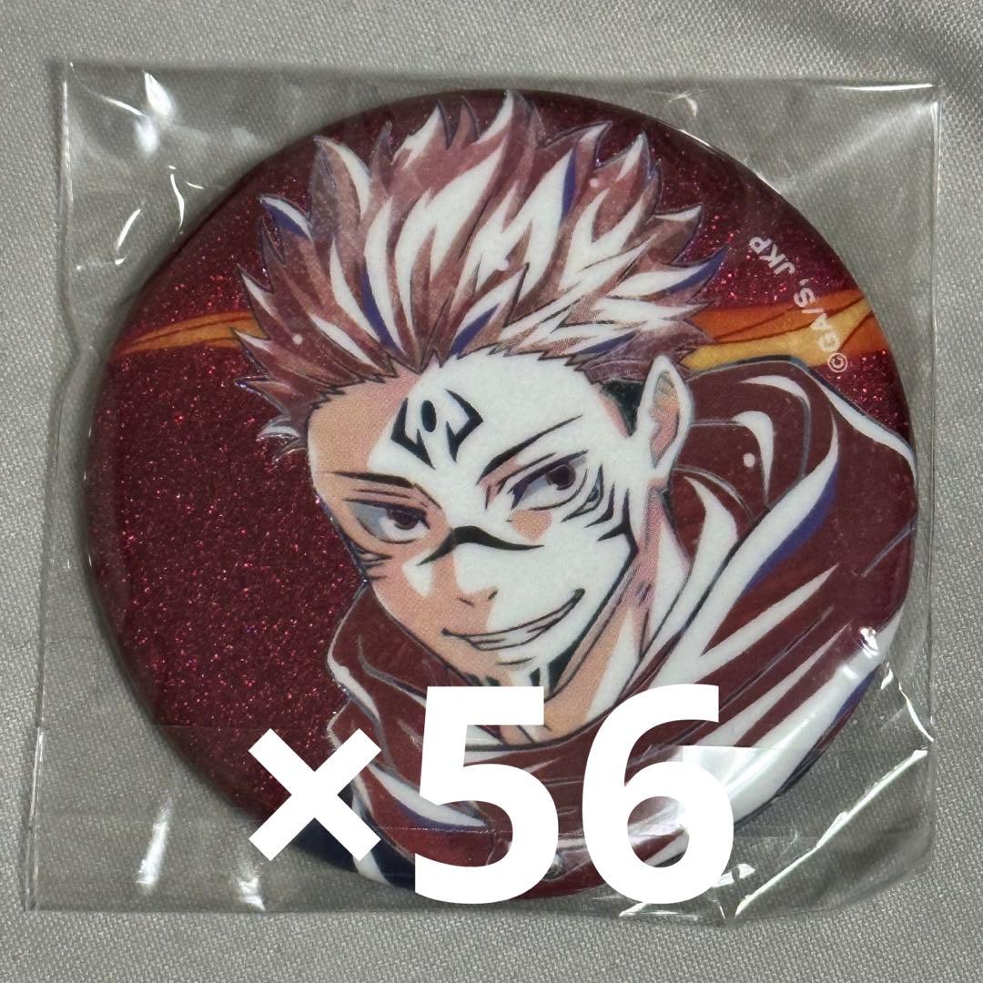 呪術廻戦 Ani-Art アニアート グリッター缶バッジ