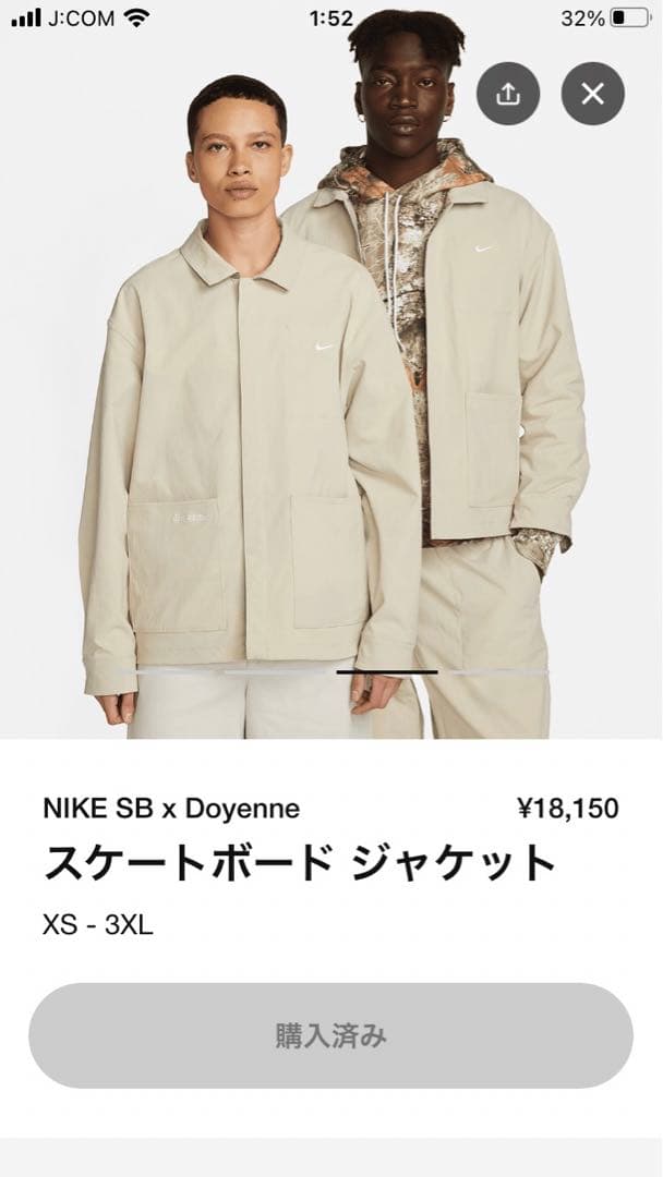 NIKE SB ジャケット　即完品