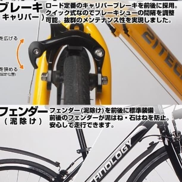 【エントリーモデル！】700ｃロードバイク  シマノ14段変速搭載！