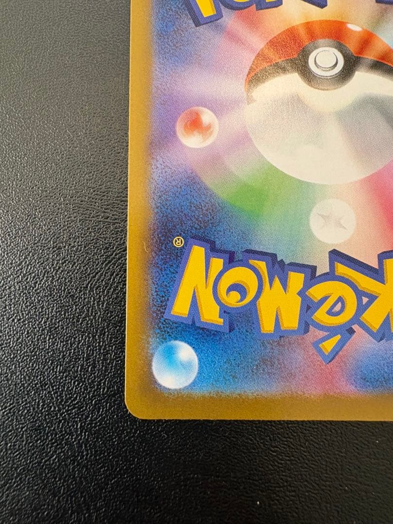 【美品】メガリザードンXex SAR