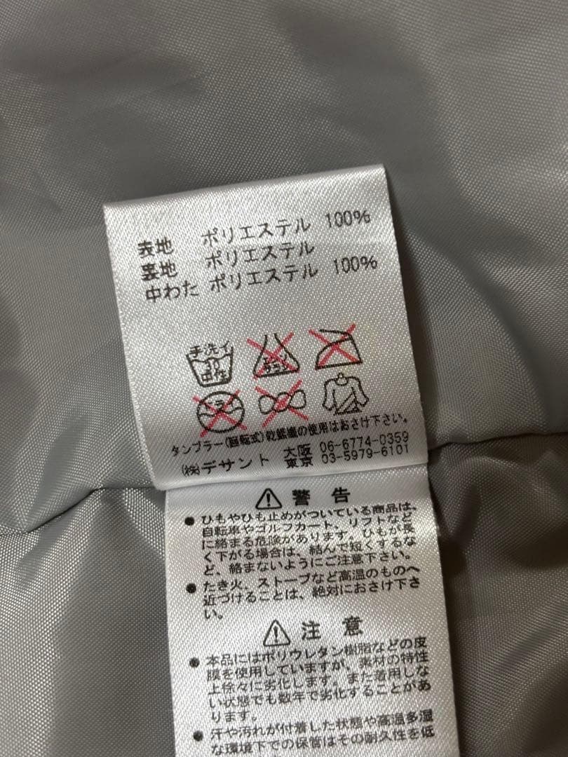 デサント　150 DESCENTEスキーウェア　スキーウエア　子供　キッズ　★