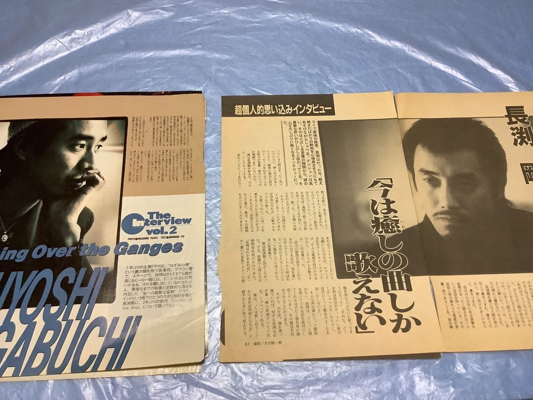 レア　コレクション　長渕剛　切り抜き87ページ(18部)、小さい切り抜きオマケ。