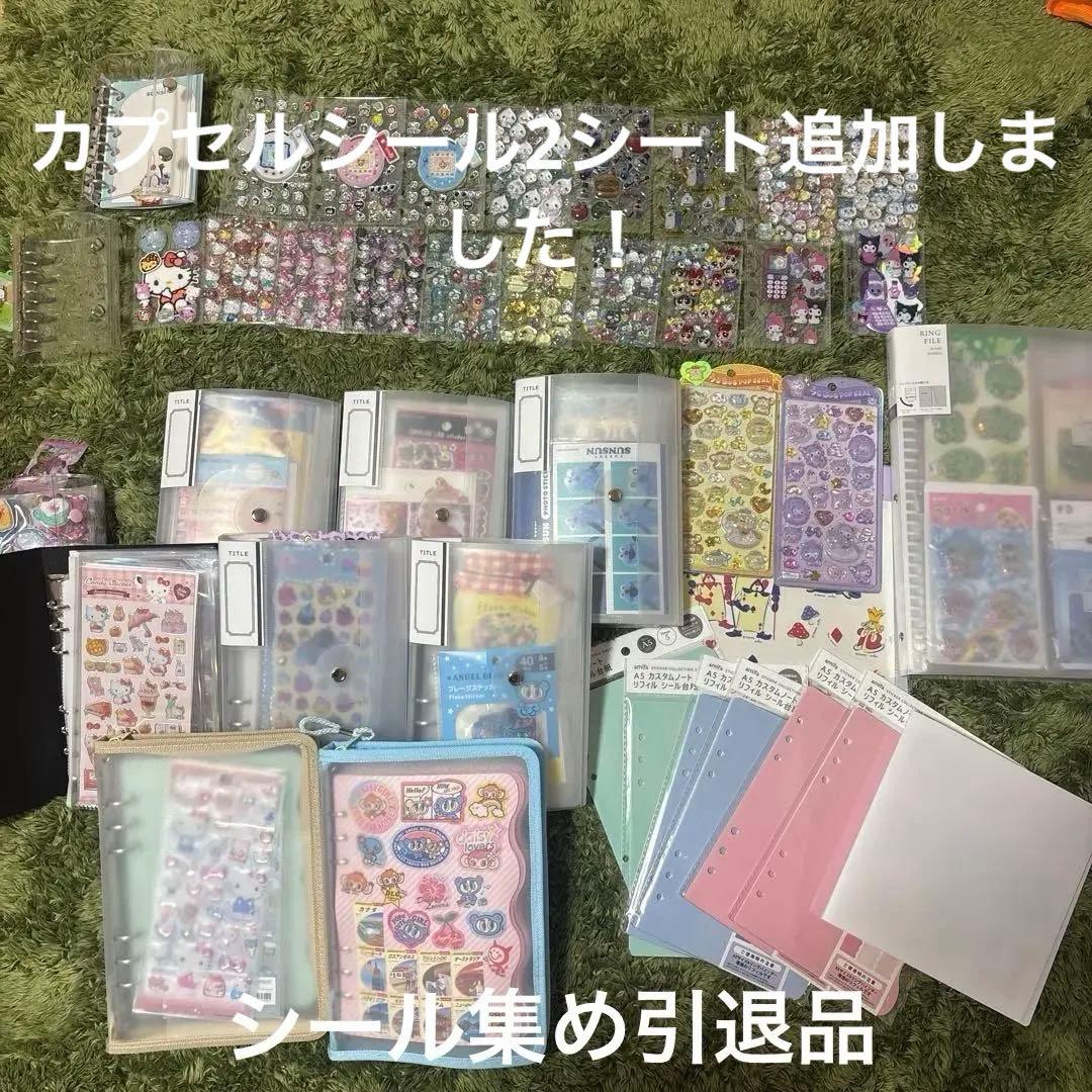 ミ*エ様 【最終値下げ！】シール帳完成品 その他まとめ売り