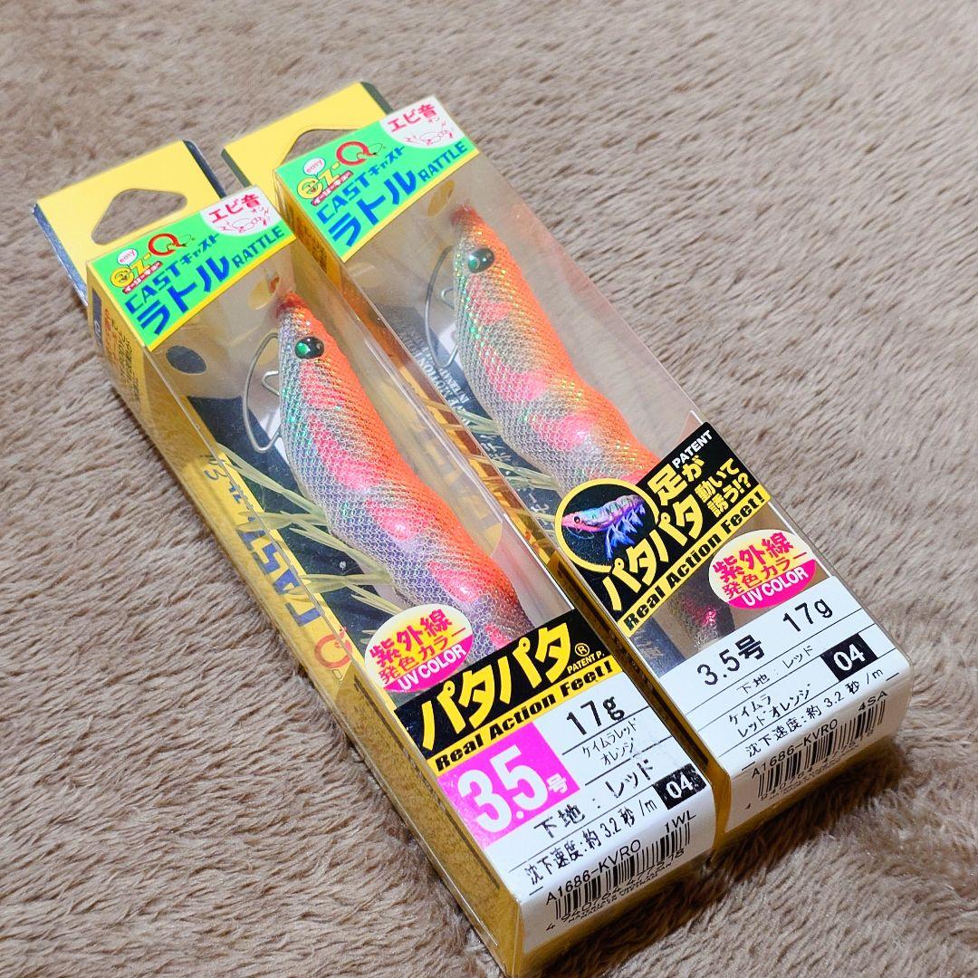 『廃盤品』 デュエル イージーキューキャストラトル ケイムラレッドオレンジ‼️