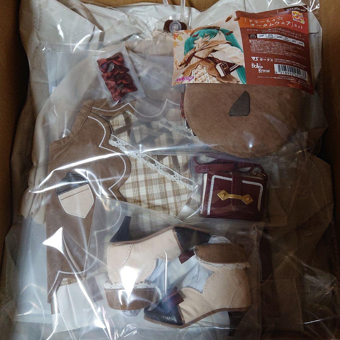 「ドリーミィ☆オータムウェア」セット　初音ミク　ボークス