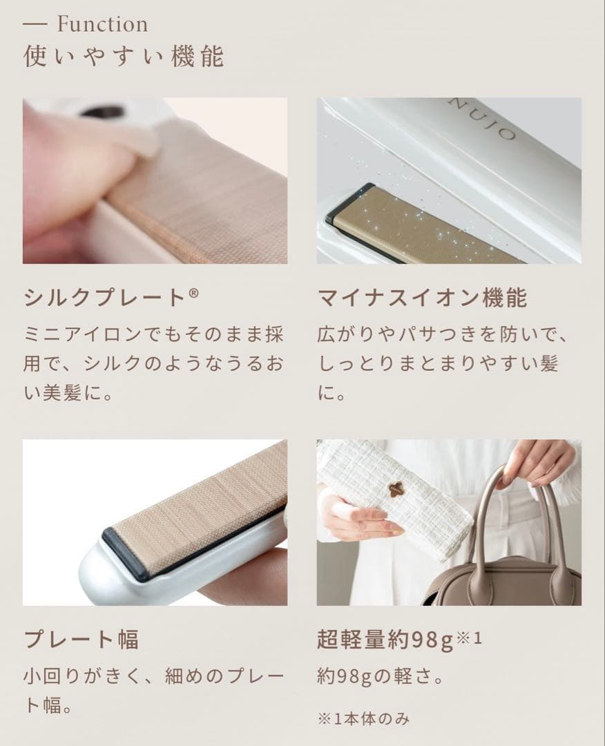 【a.】 KINUJO MINI IRON ストレートアイロン